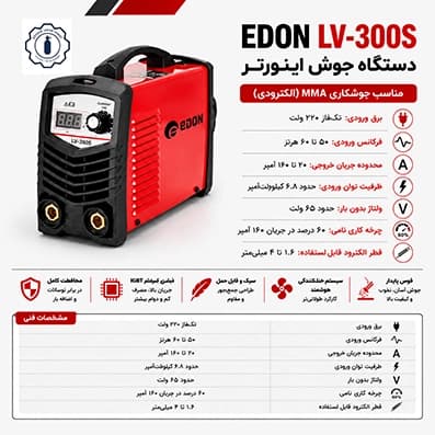 دستگاه جوش اینورتر EDON LV-300S — تصویر ۲