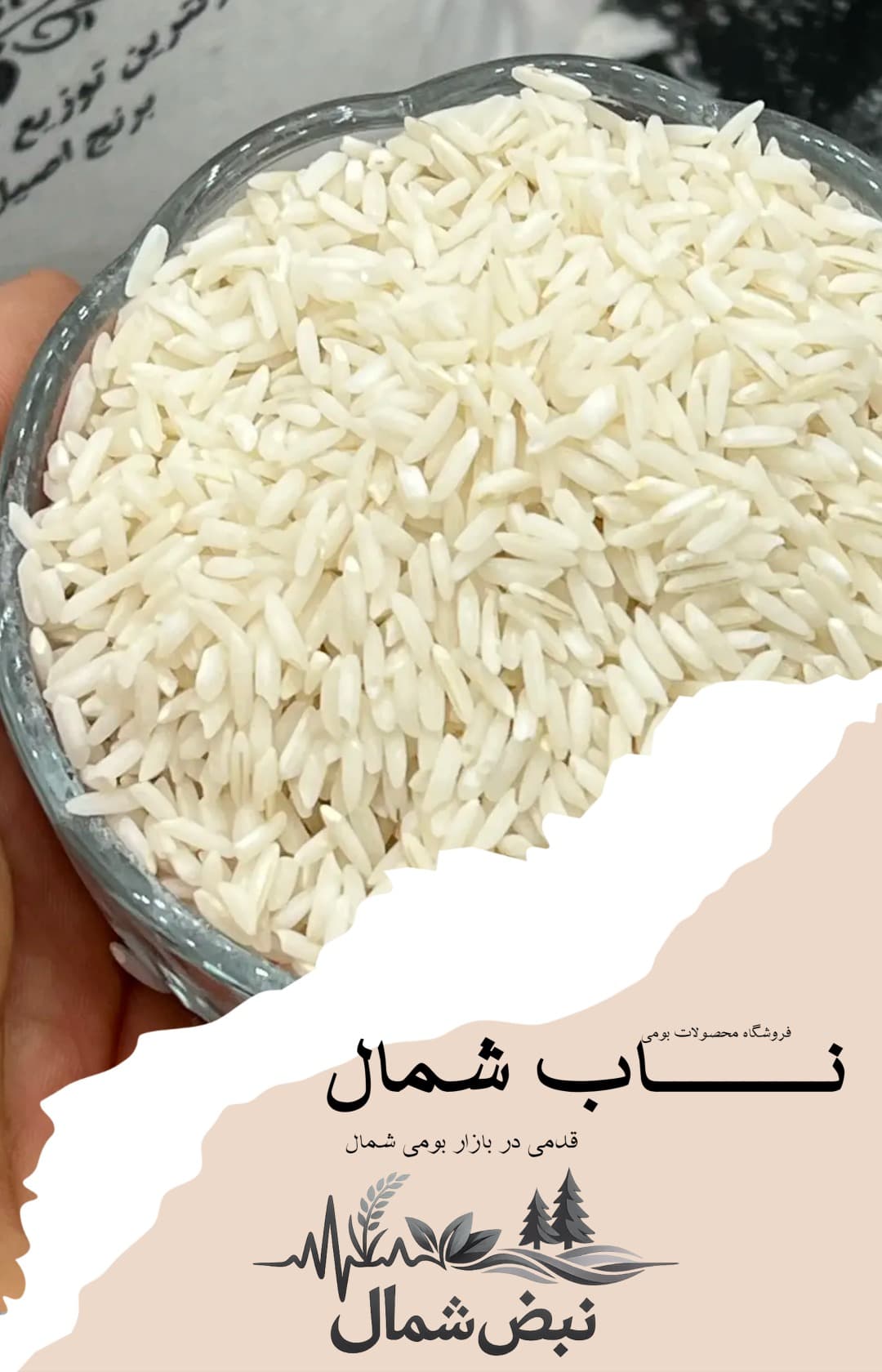 برنج دم سیاه درجه یک گیلان – 10 کیلویی — تصویر ۶