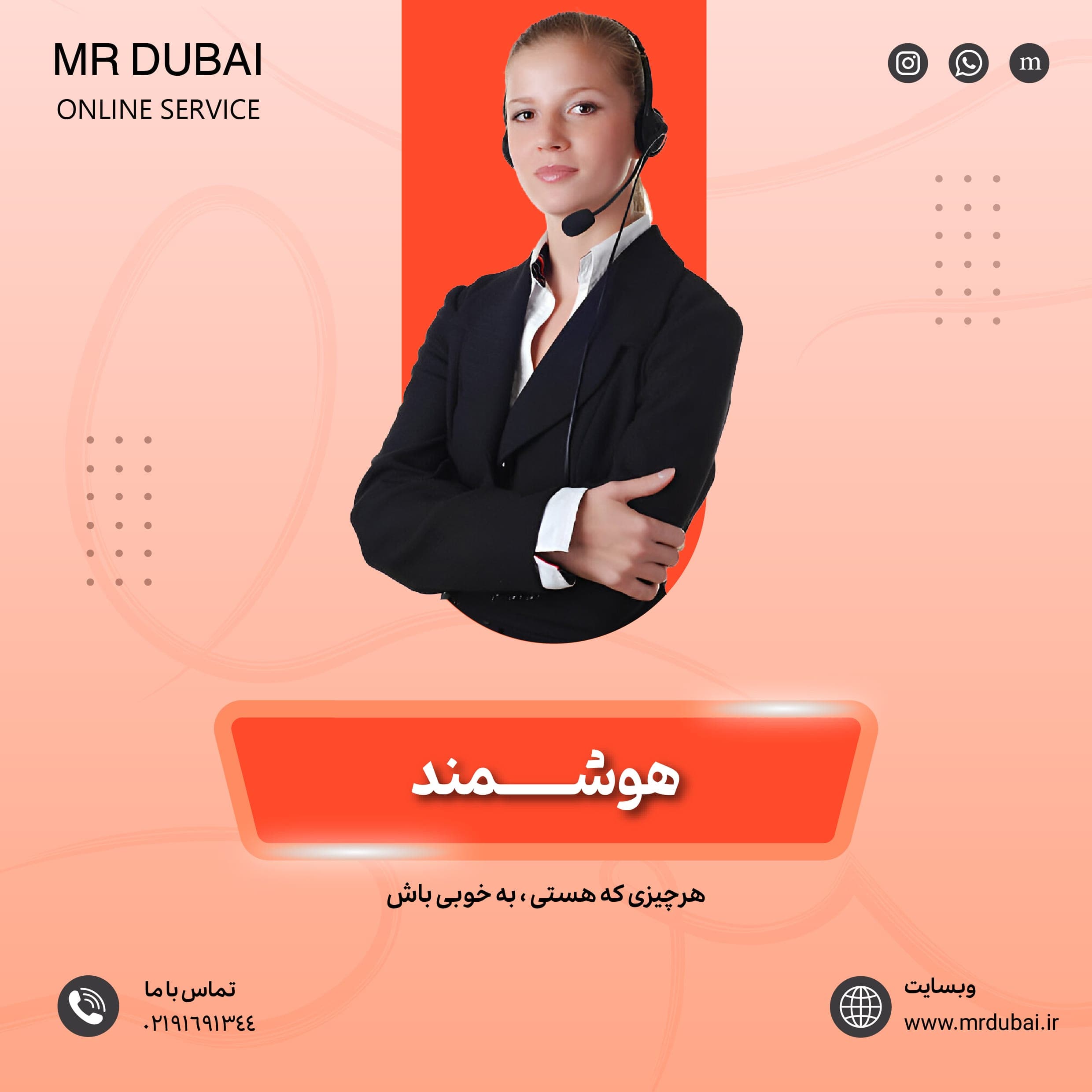 تیکت هوشمند — تصویر ۲