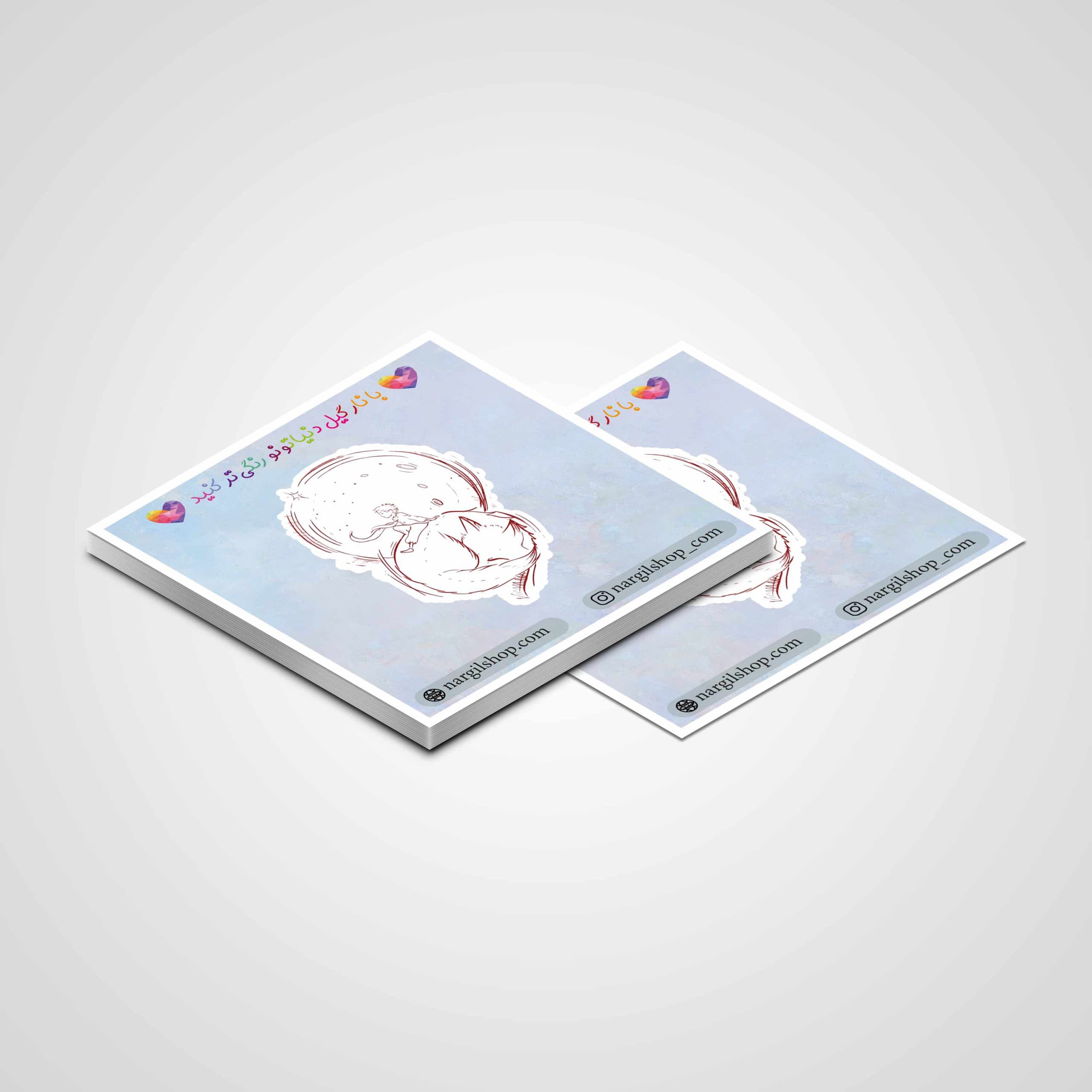 استیکر شازده کوچولو 06 | The Little Prince sticker 06 — تصویر ۲