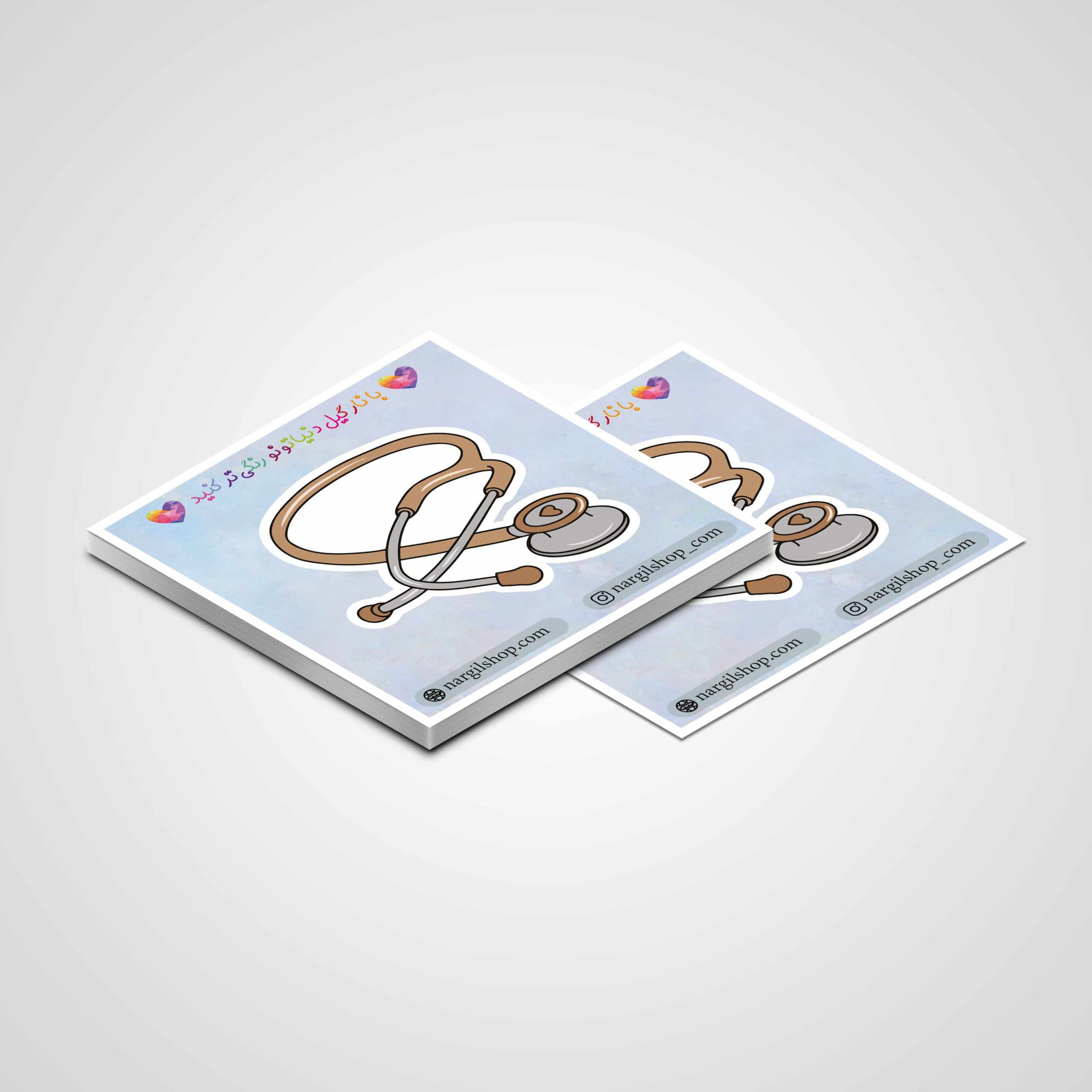 استیکر پزشکی 32 | Medical sticker 32 — تصویر ۴