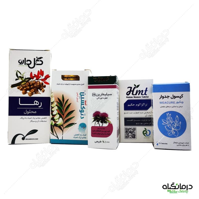 پکیج دتوکسین پلاس: ترک اعتیاد به مواد مخدر — تصویر ۱۲