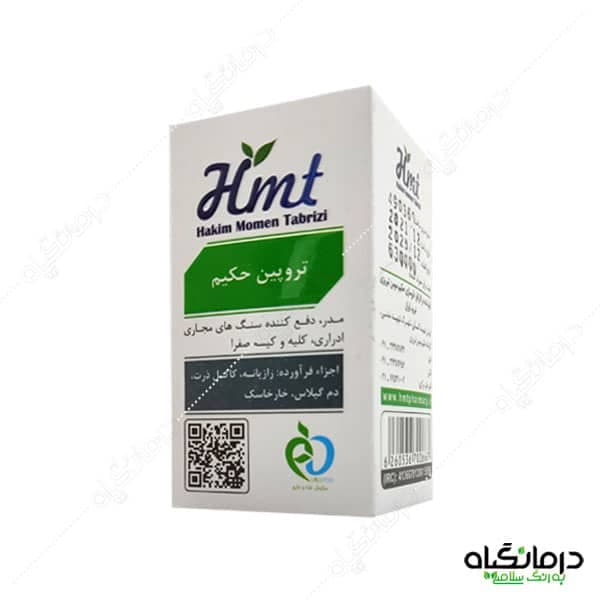 قرص تروپین حکیم دفع سنگ کلیه و کیسه صفرا — تصویر ۴