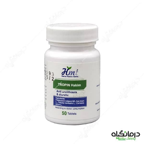 قرص تروپین حکیم دفع سنگ کلیه و کیسه صفرا — تصویر ۵
