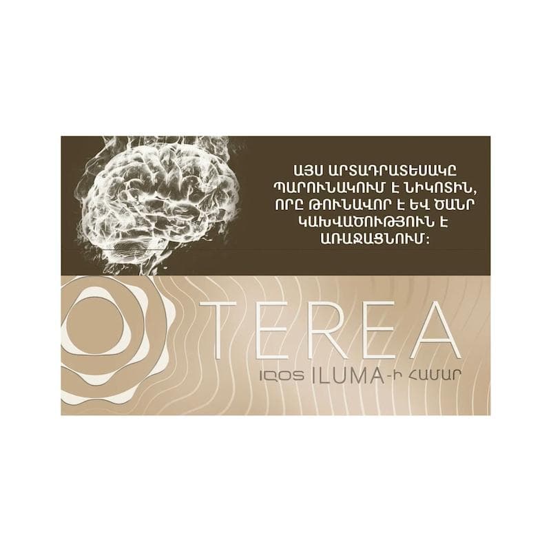 ترا تریا ارمنی بژ terea Beige — تصویر ۲