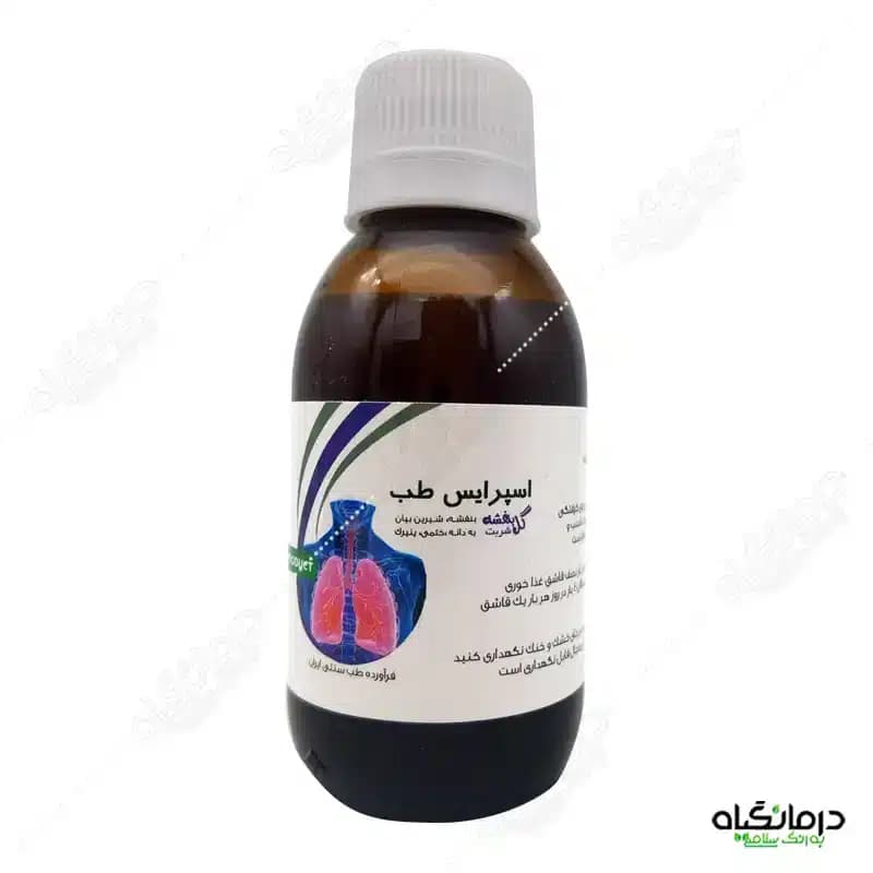 شربت گل بنفشه اسپریس ضد حساسیت و عفونت ریه — تصویر ۱۰