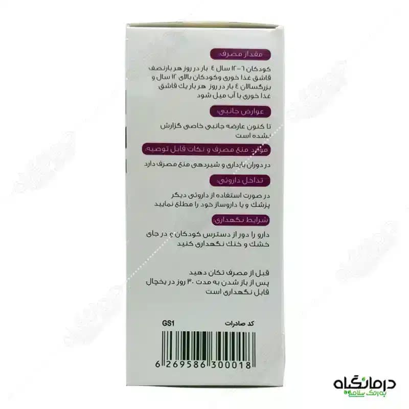 شربت گل بنفشه اسپریس ضد حساسیت و عفونت ریه — تصویر ۸