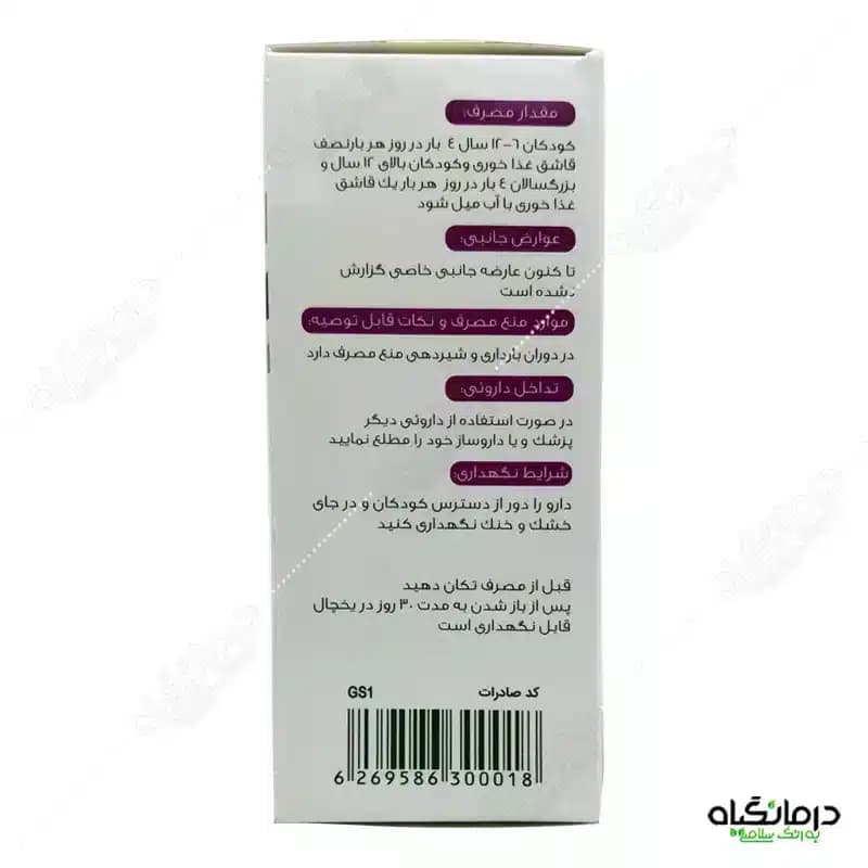 شربت گل بنفشه اسپریس ضد حساسیت و عفونت ریه — تصویر ۴