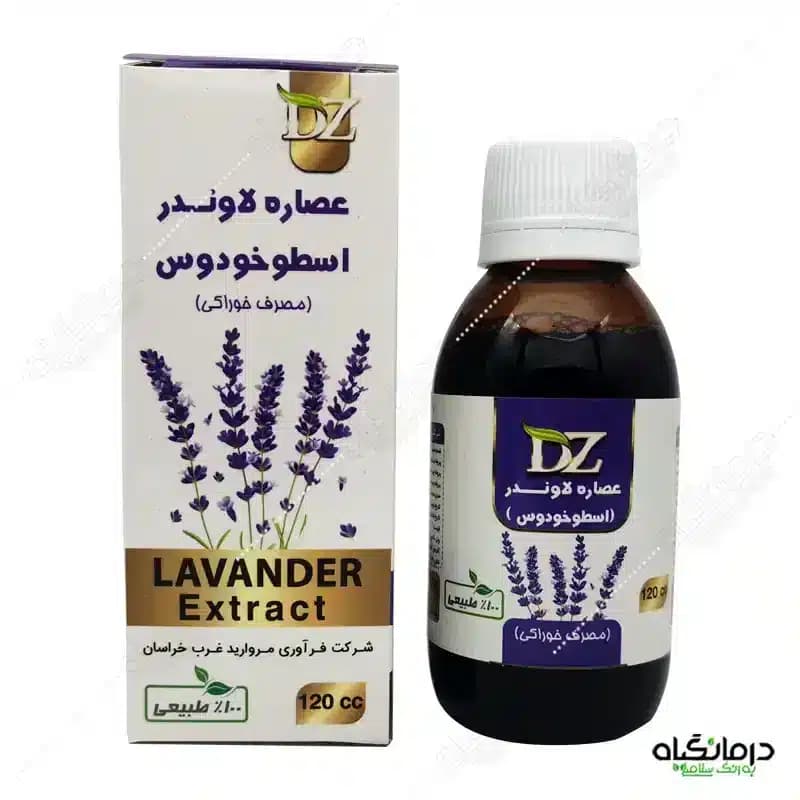 شربت اسطوخودوس دکتر زرقانی