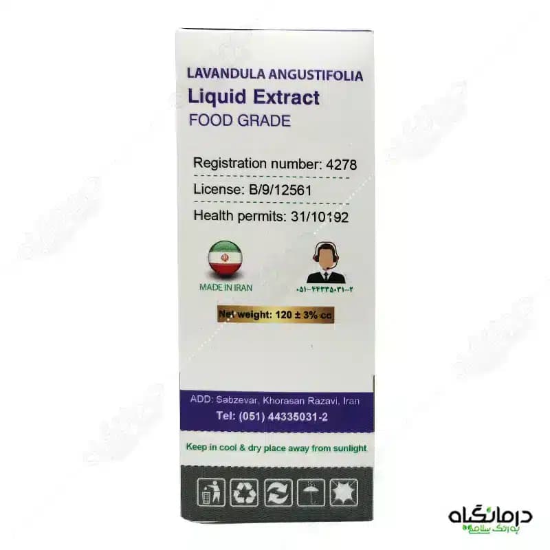 شربت اسطوخودوس دکتر زرقانی — تصویر ۵