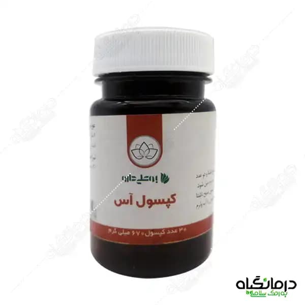 کپسول آس بوعلی: درمان شب ادراری کودکان و بزرگسالان