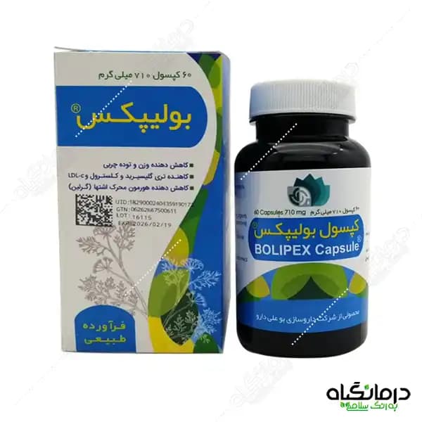 کپسول بولیپکس بوعلی دارو: کاهش اشتها و لاغری — تصویر ۵