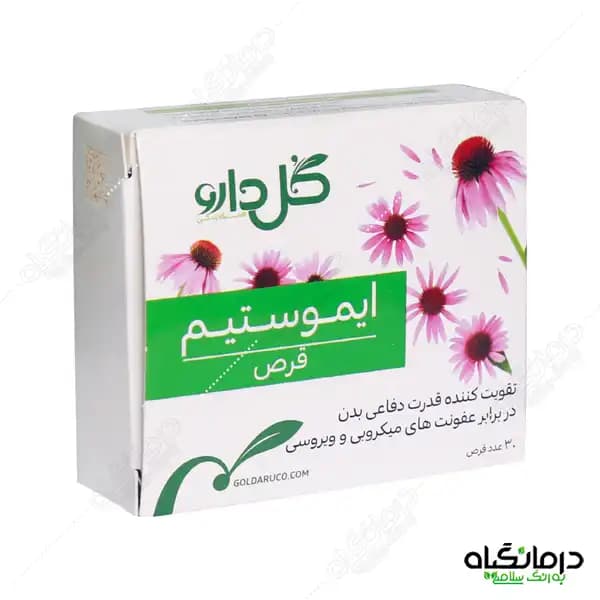 قرص ایموستیم گل دارو: تقویت سیستم ایمنی — تصویر ۴
