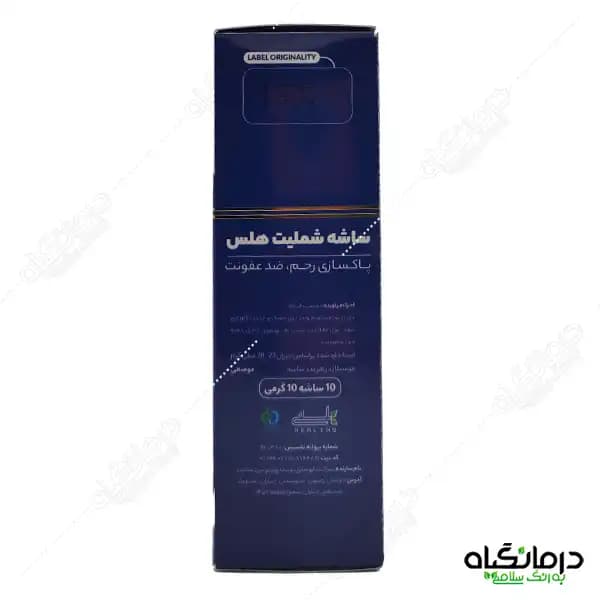 ساشه شملیت هلس: پاکسازی رحم — تصویر ۸