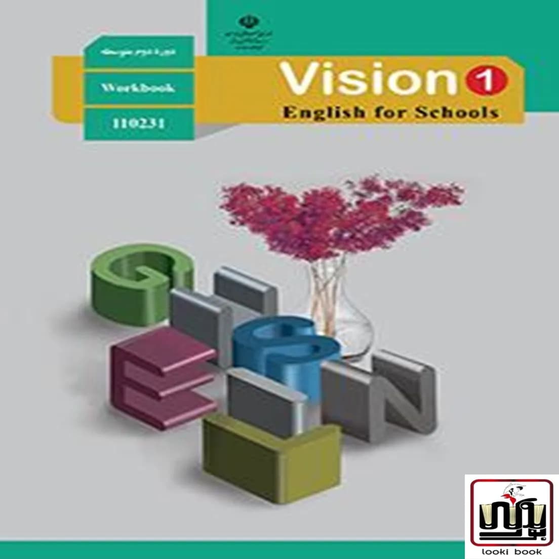 کتاب درسی زبان انگلیسی دهم کار — تصویر ۷