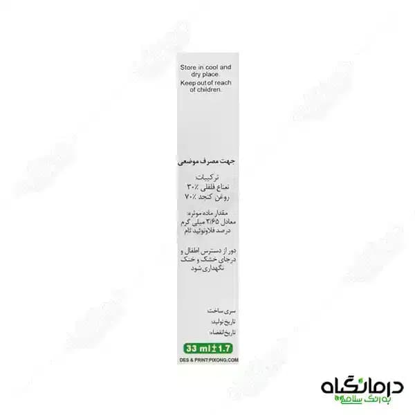 روغن نعناع فلفلی نوشاد — تصویر ۴