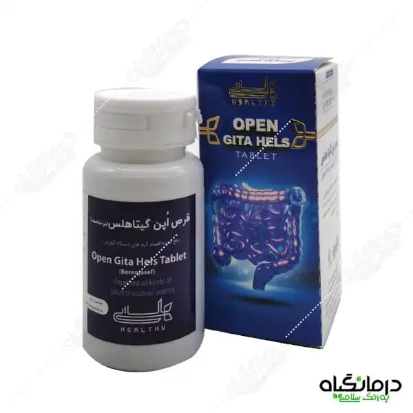 قرص اپن گیتا هلس، ضد انگل و تقویت دستگاه گوارش