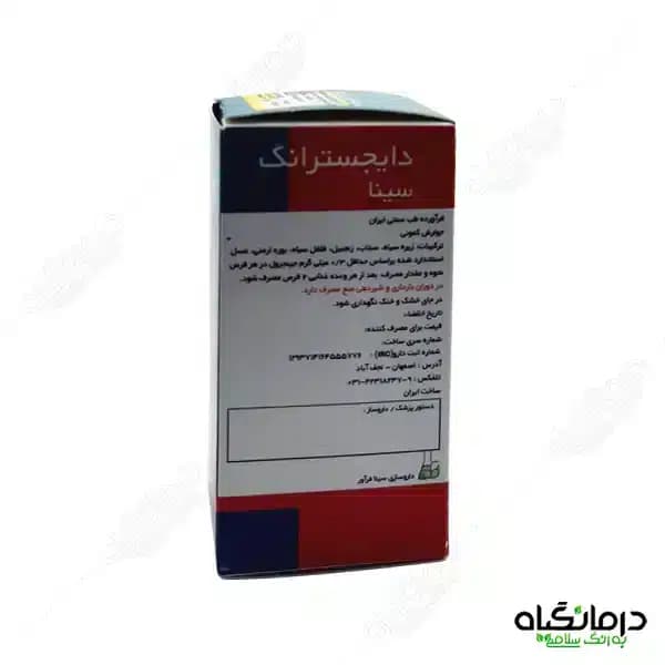 قرص دایجسترانگ: تقویت معده و درمان سوءهاضمه — تصویر ۸