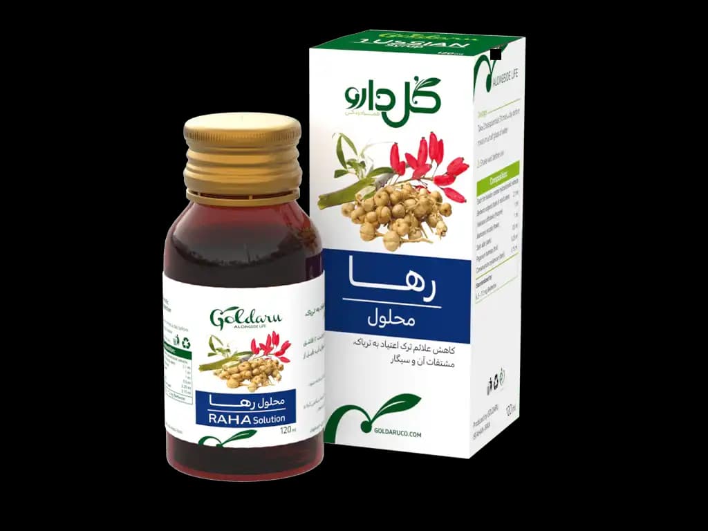 شربت رها: داروی ترک اعتیاد و سیگار — تصویر ۲