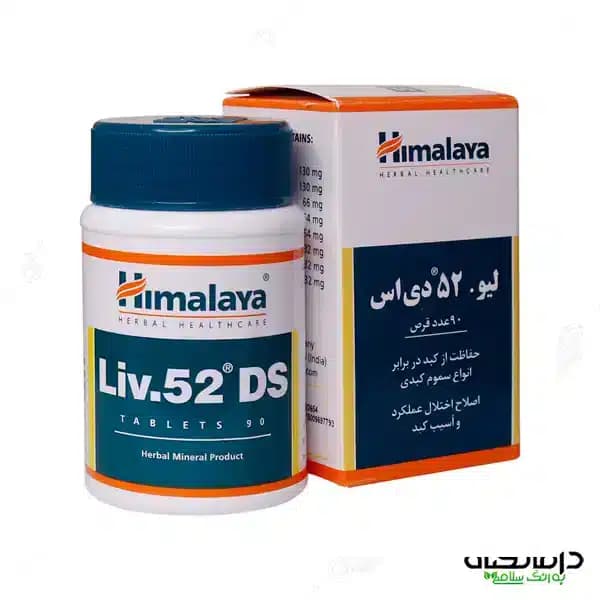 قرص لیو 52 دی اس: درمان کبد چرب — تصویر ۳