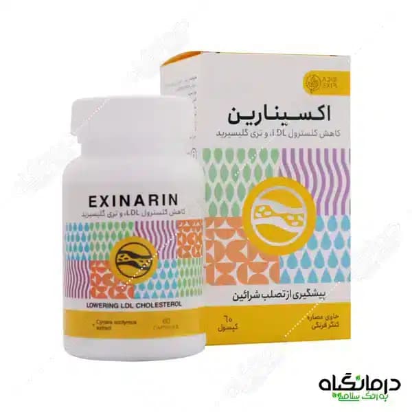 کپسول اکسینارین کاهش چربی خون