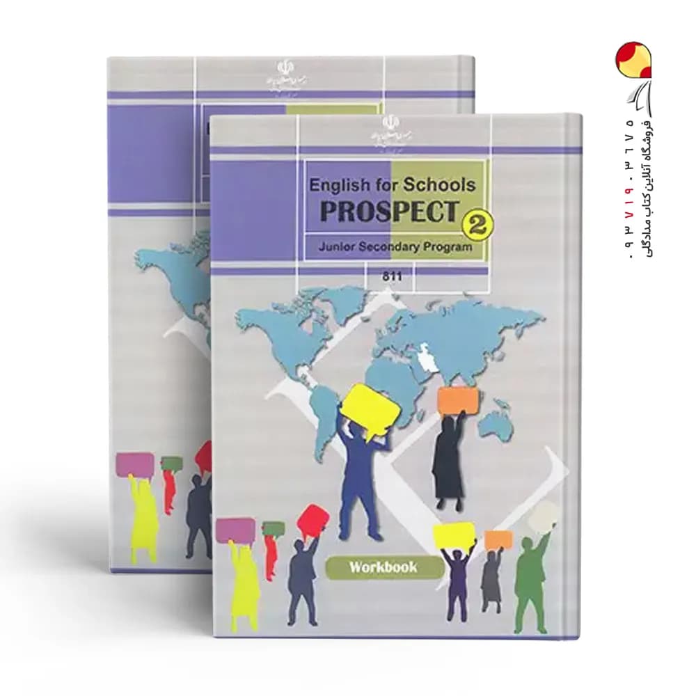 کتاب درسی زبان انگلیسی هشتم کار — تصویر ۳