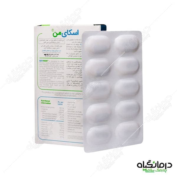 قرص اسکای من مولتی ویتامین ویژه آقایان — تصویر ۶