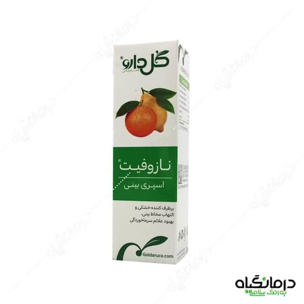 اسپری نازوفیت رفع خشکی بینی درمان سرماخوردگی — تصویر ۵