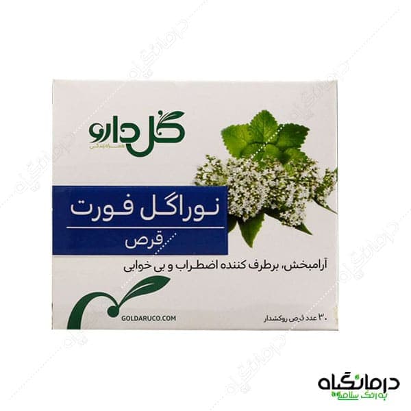 قرص نوراگل فورت: ضد استرس، جایگزین گیاهی دیازپام — تصویر ۷