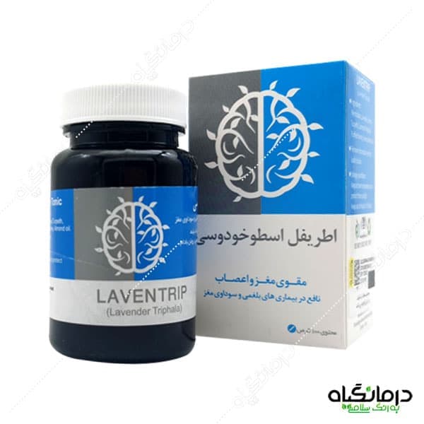 اطریفل اسطوخودوسی نیاک (قرص لاونتریپ) — تصویر ۵