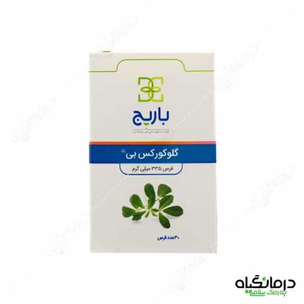 قرص گلوکورکس بی باریج: درمان دیابت شیرین نوع 2 — تصویر ۷