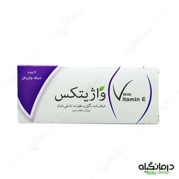 شیاف واژیتکس درمان زگیل تناسلی بانوان — تصویر ۲