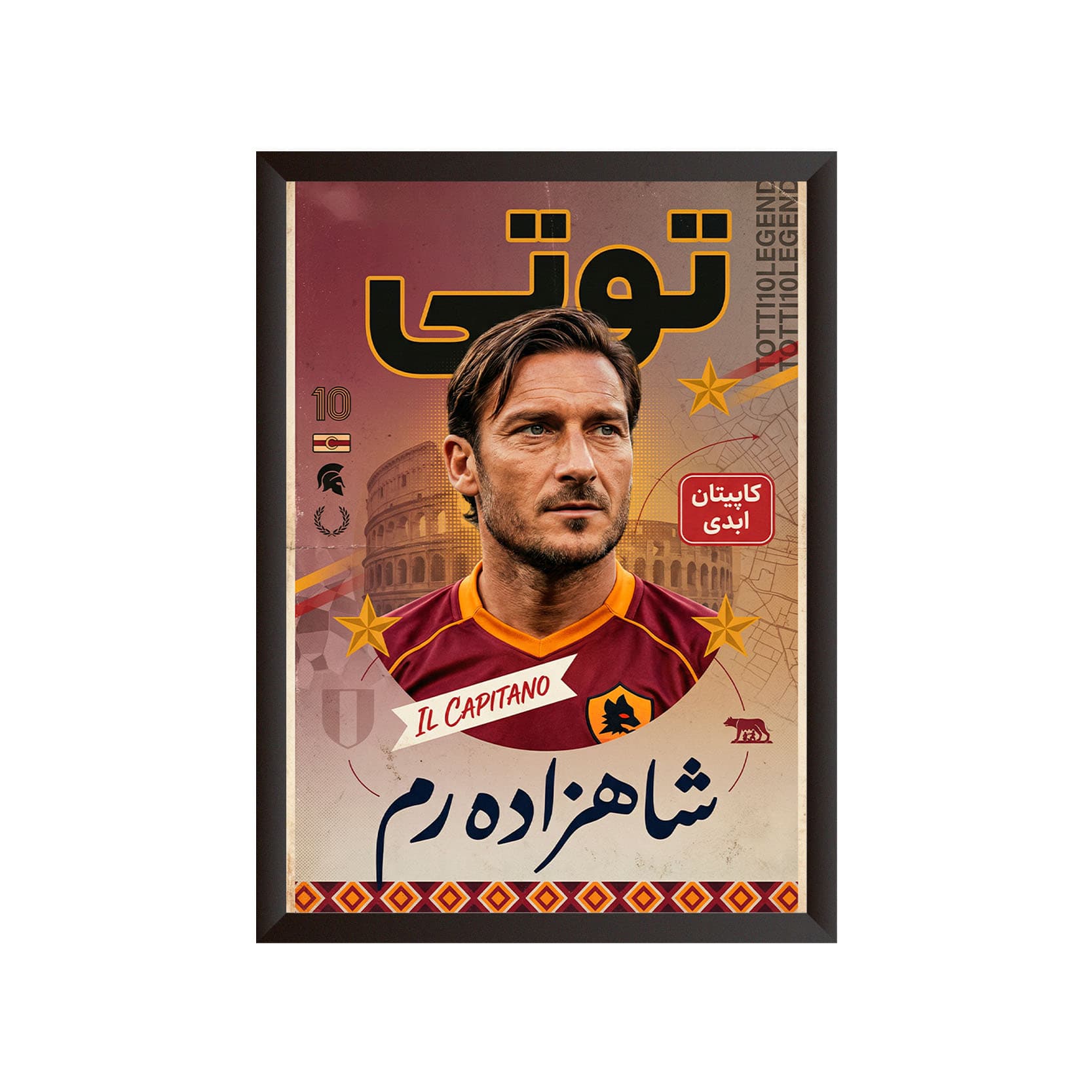 قاب عکس فرانچسکو توتی (طرح مدرن) — تصویر ۳