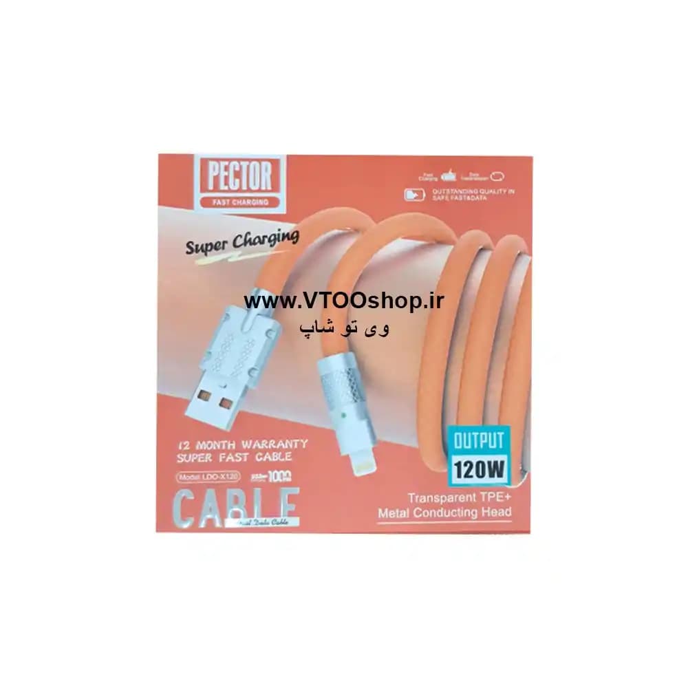 کابل شارژ USB به لایتنینگ آیفون برند PECTOR (فست شارژ و دیتا دار) — تصویر ۵