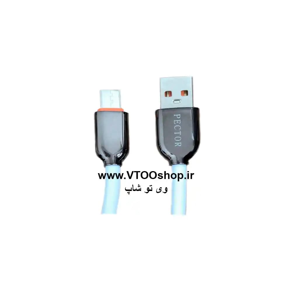 کابل شارژ USB به تایپ C برند PECTOR (فست شارژ و دیتا دار) — تصویر ۵