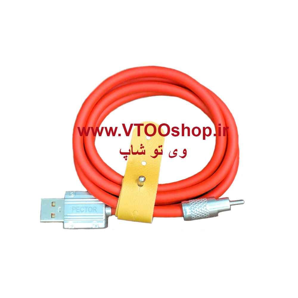 کابل شارژ USB به تایپ C برند PECTOR (120 وات)