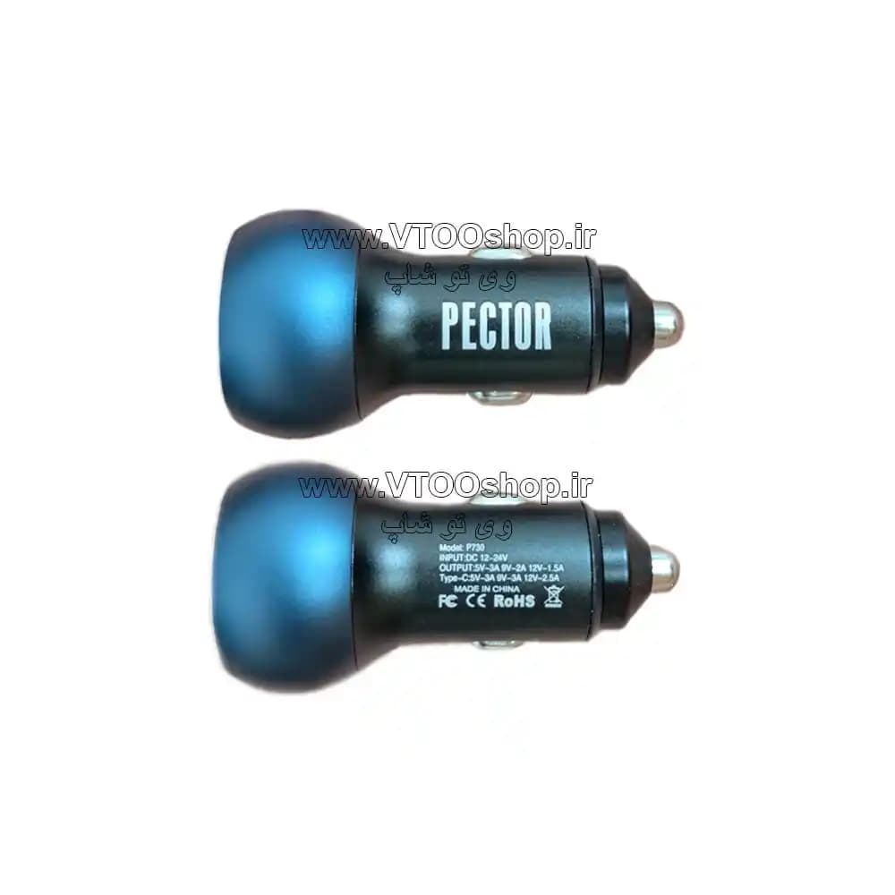 شارژر فندکی پکتور (PECTOR) 48 وات مدل P730 — تصویر ۵