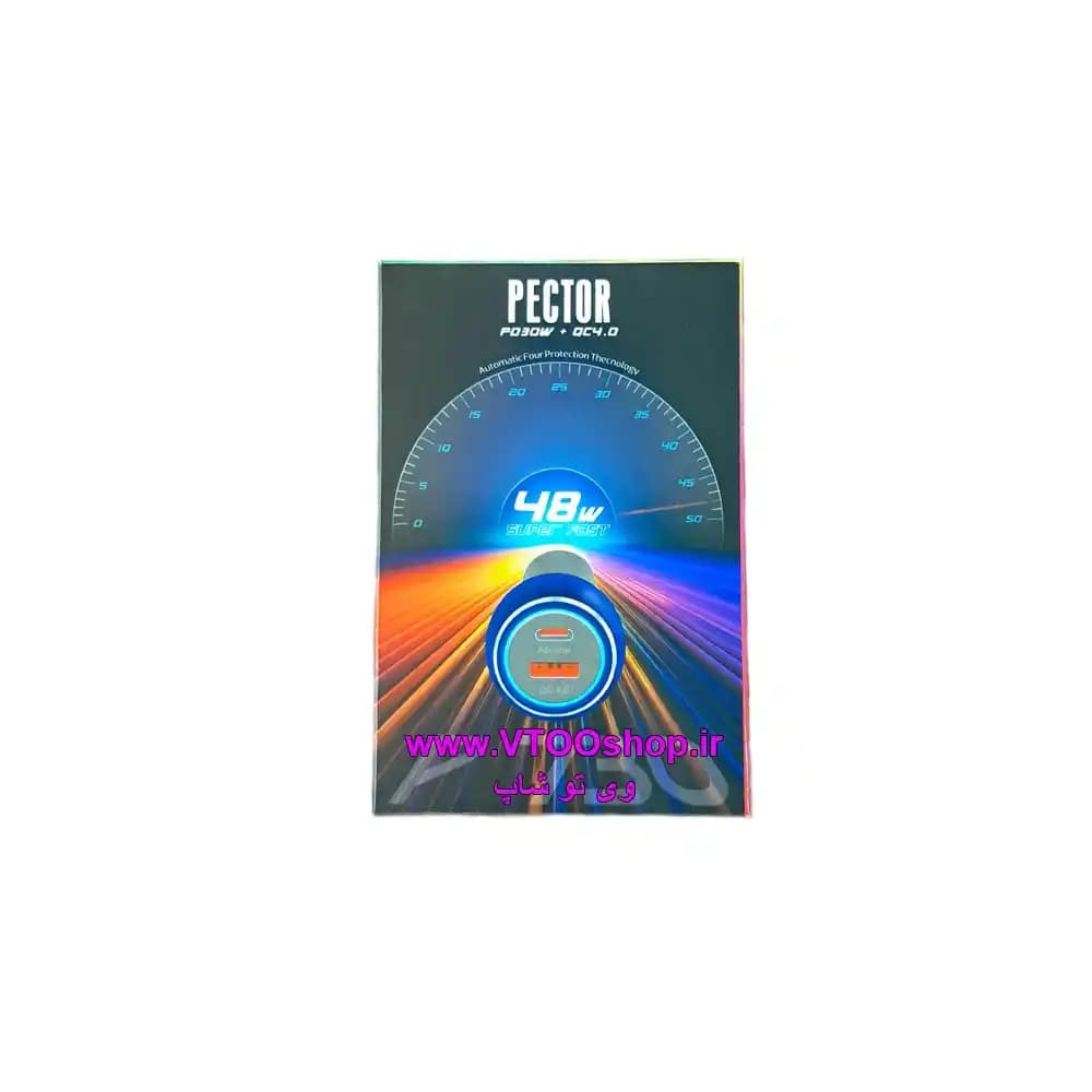 شارژر فندکی پکتور (PECTOR) 48 وات مدل P730 — تصویر ۳