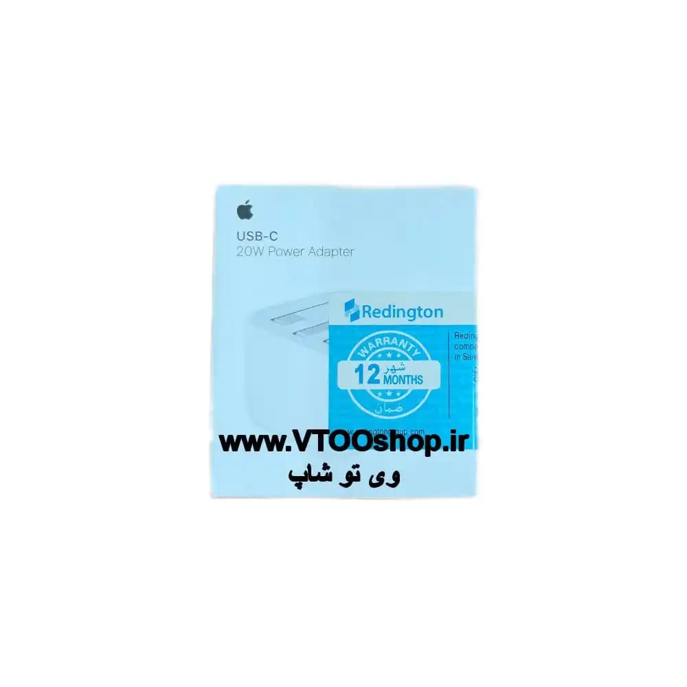 شارژر (آداپتور شارژ) آیفون 20 وات B/A (لیبل عرب) — تصویر ۲