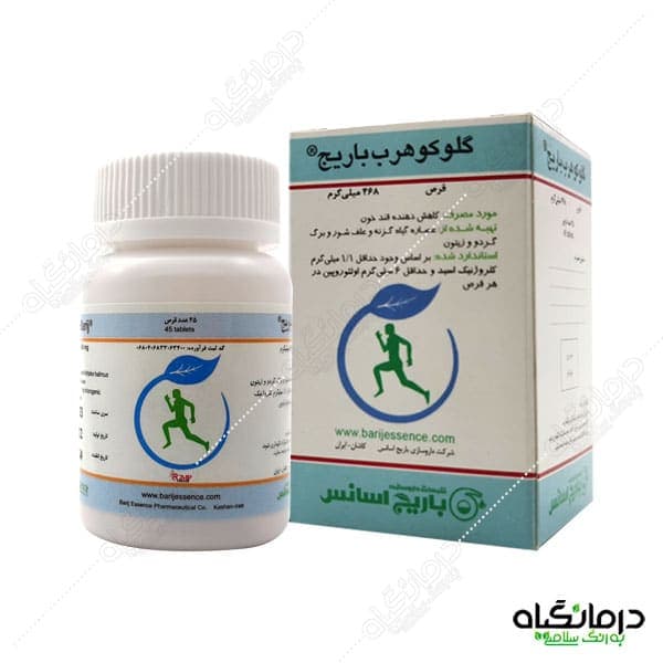 قرص گلوکوهرب باریج کاهش قند خون — تصویر ۵