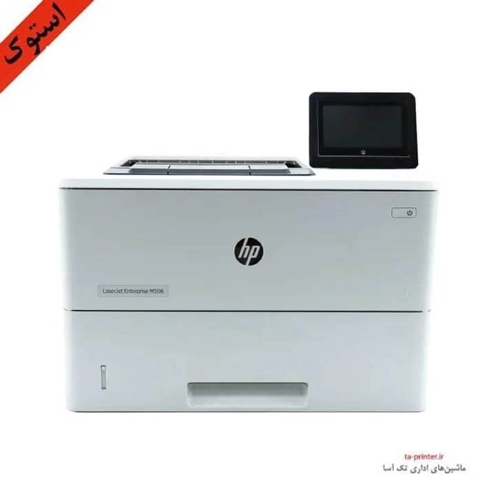 پرینتر لیزری اچ پی مدل M506dnw استوک — تصویر ۲