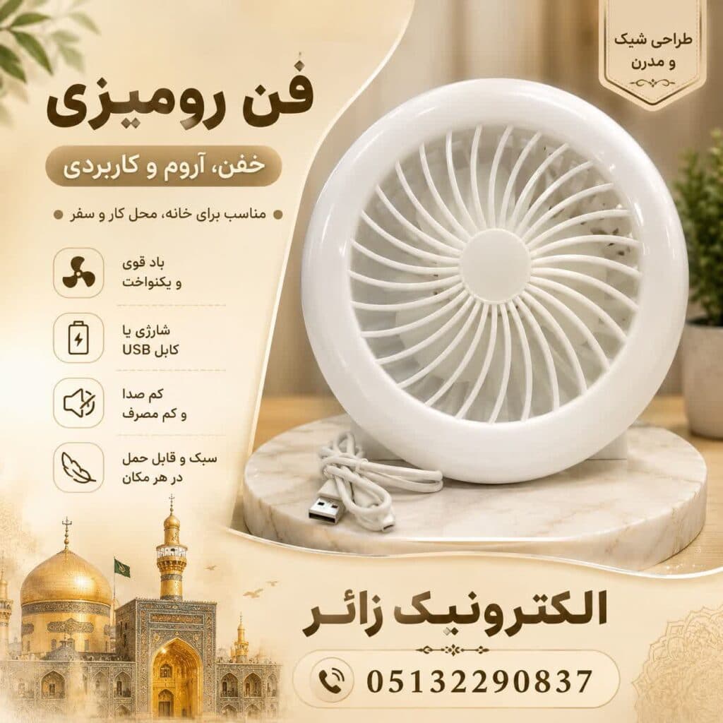 پنکه سقفی شارژی — تصویر ۸