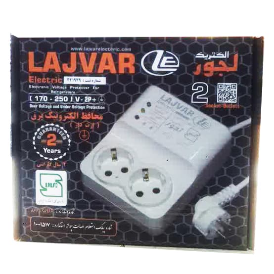 محافظ برق یخچال و فریزر خانگی 2 خانه لجور الکتریک16آمپر
