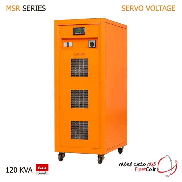 استابلایزر 120 کاوا سه فاز مکلسان سری MSR