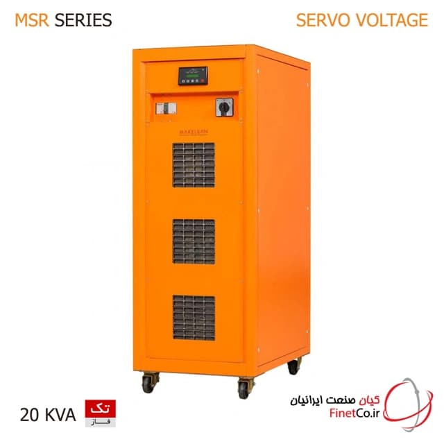 استابلایزر 20 کاوا تک فاز مکلسان سری msr — تصویر ۲