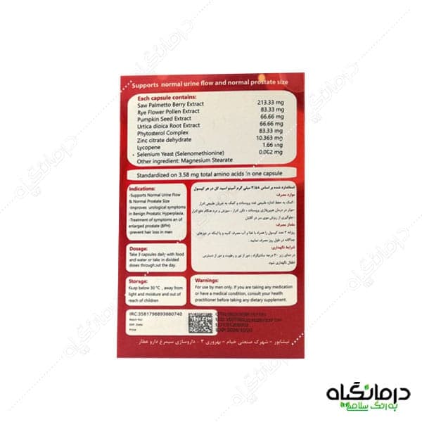 کپسول پروستات سیموپروستات سیمرغ دارو عطار (30 عددی) — تصویر ۲
