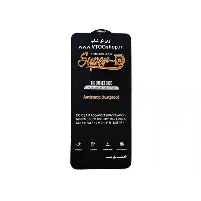 گلس آنتی استاتیک Samsung M10S (سامسونگ M10S) — تصویر ۳