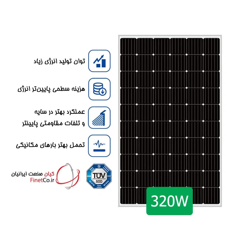 پنل خورشیدی 320 وات JA Solar