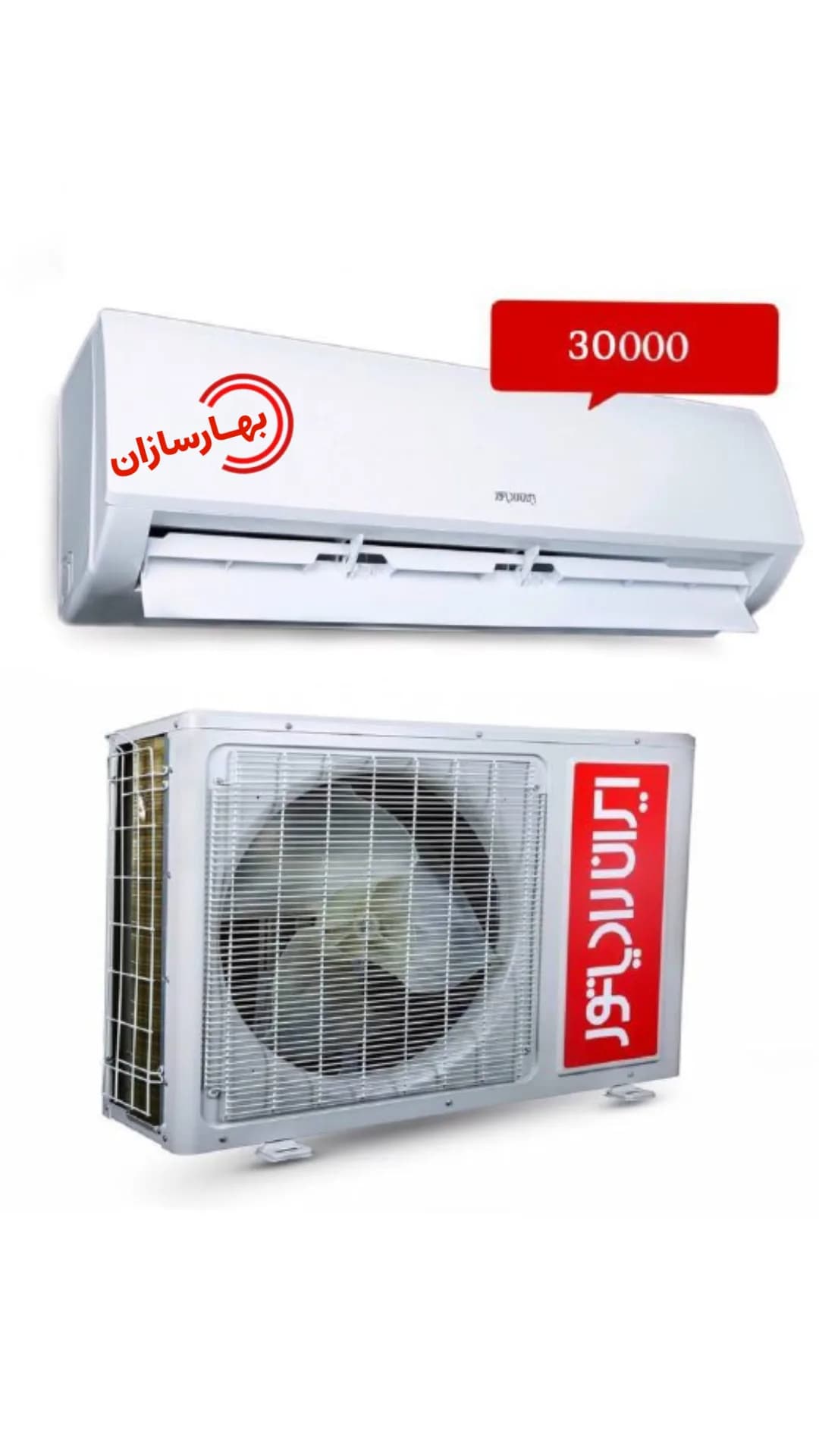 کولر گازی 30000Aایران رادیاتورمدل IAC-30CH/A — تصویر ۲