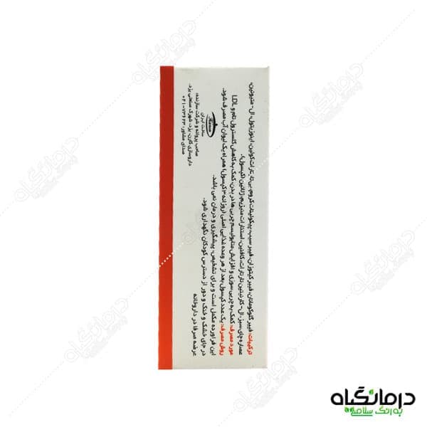 کپسول ابستاپ کارن 30 عددی کاهش وزن و چربی سوز — تصویر ۸